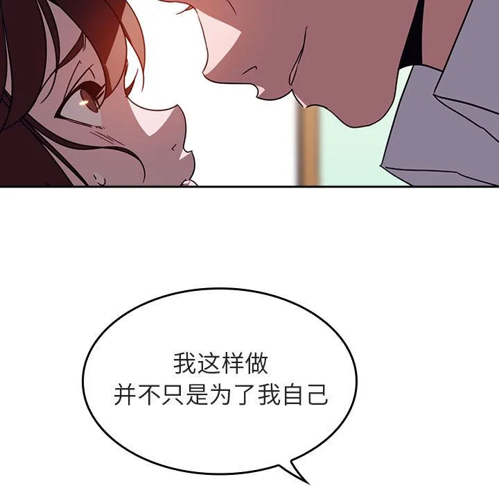 秘密合约 第1章 第87页