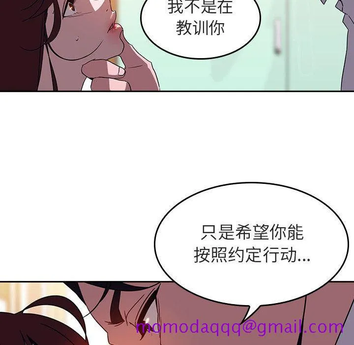 秘密合约 第1章 第86页