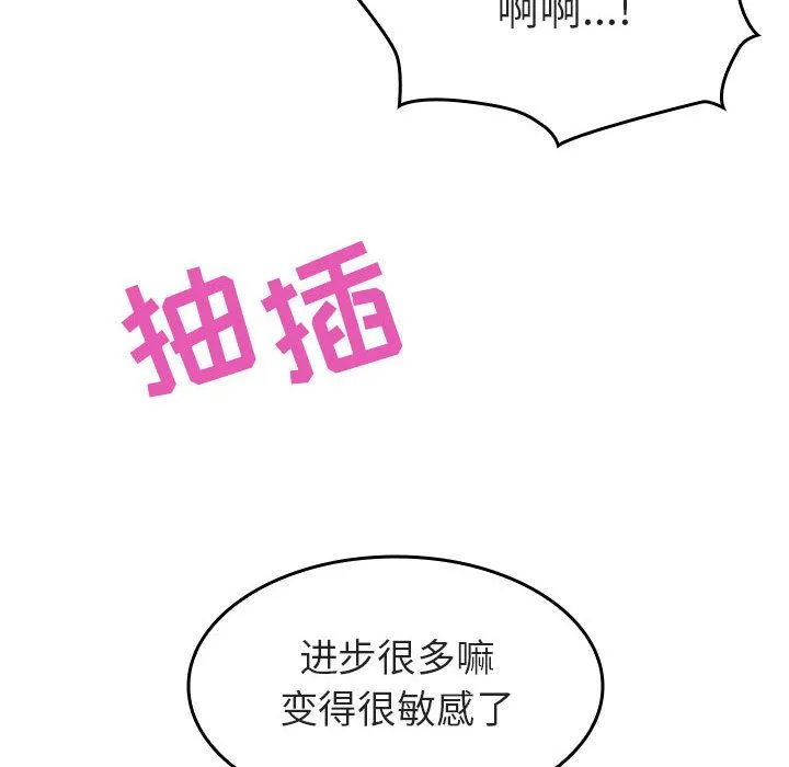 秘密合约 第1章 第132页