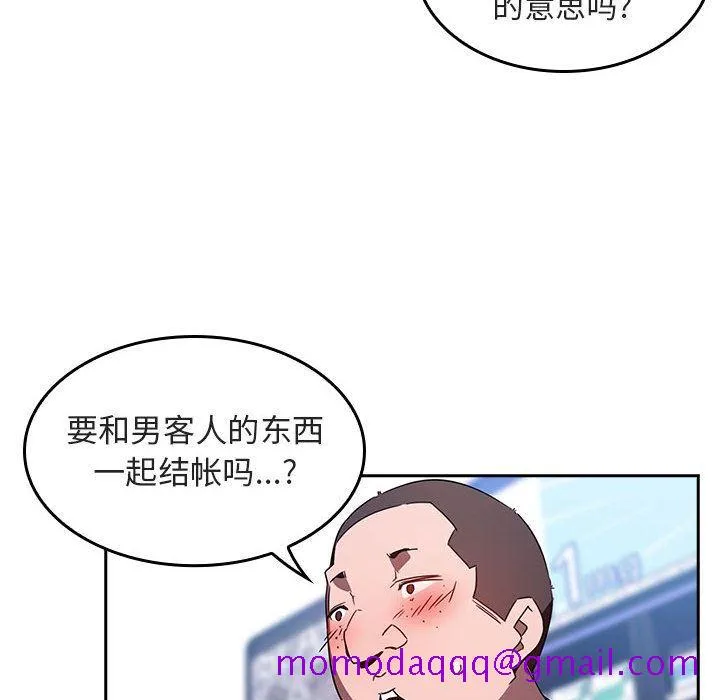 秘密合约 第1章 第46页