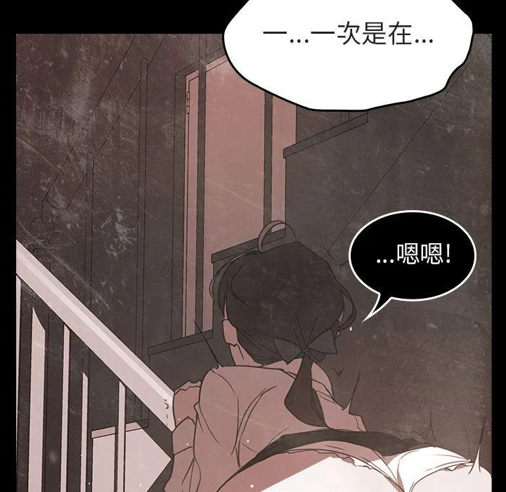秘密合约 第1章 第145页