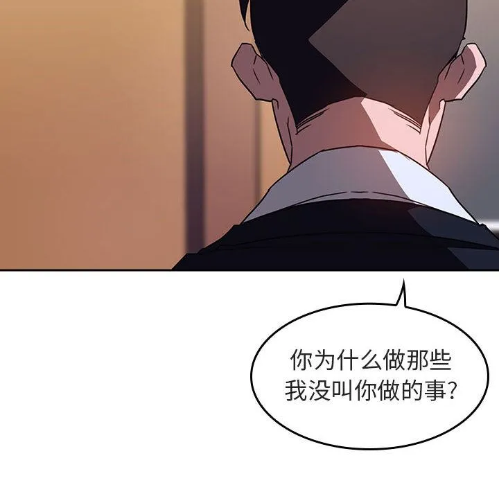 秘密合约 第1章 第74页