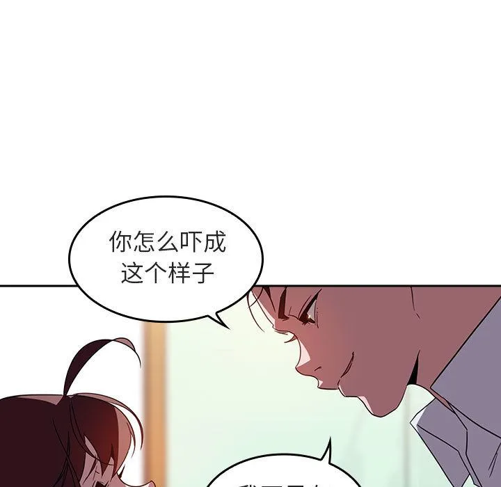秘密合约 第1章 第85页