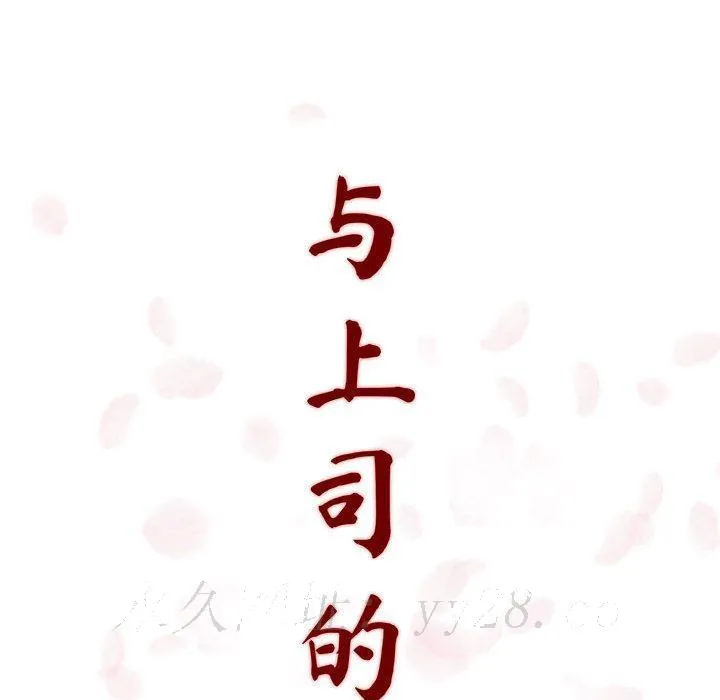 秘密合约 第1章 第224页