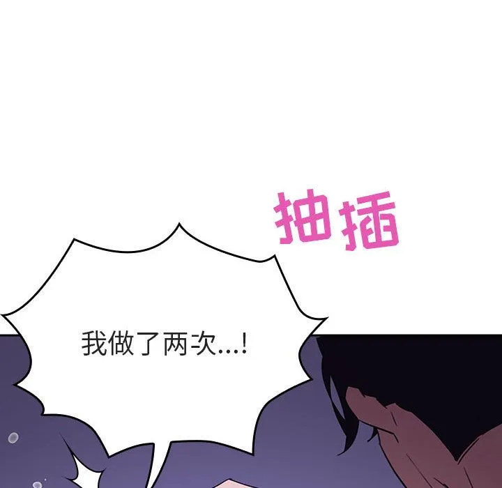 秘密合约 第1章 第138页