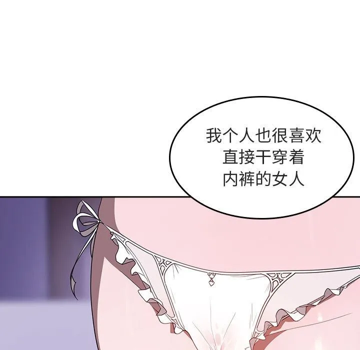 秘密合约 第1章 第119页