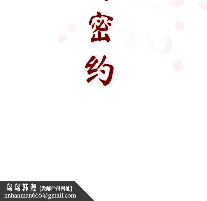 秘密合约 第1章 第225页