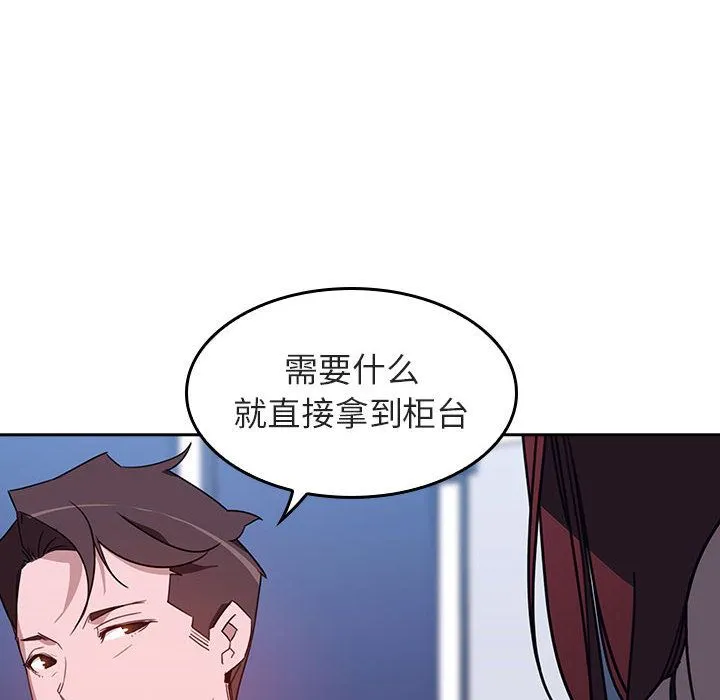 秘密合约 第1章 第20页