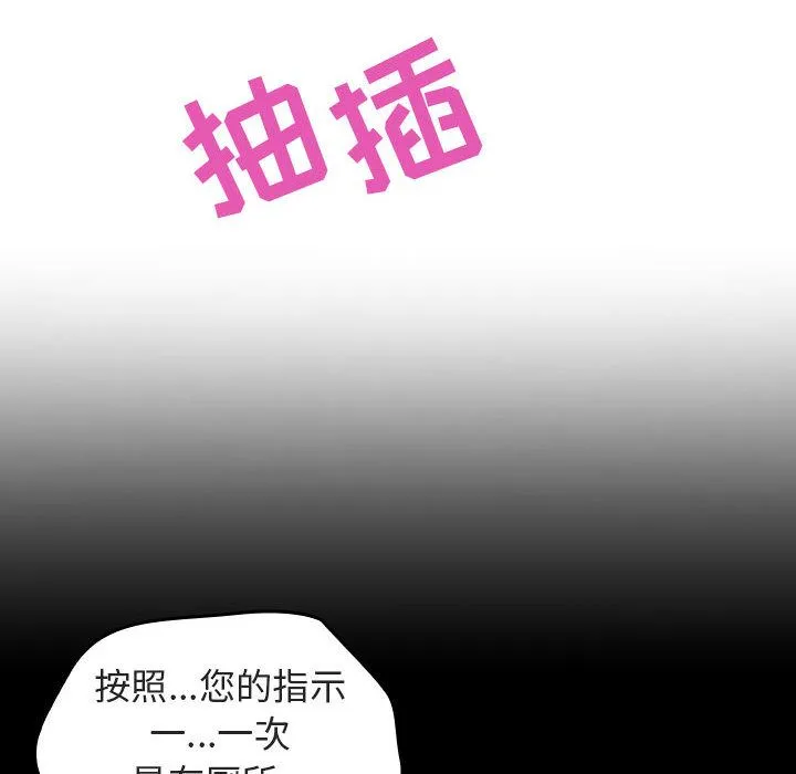 秘密合约 第1章 第142页