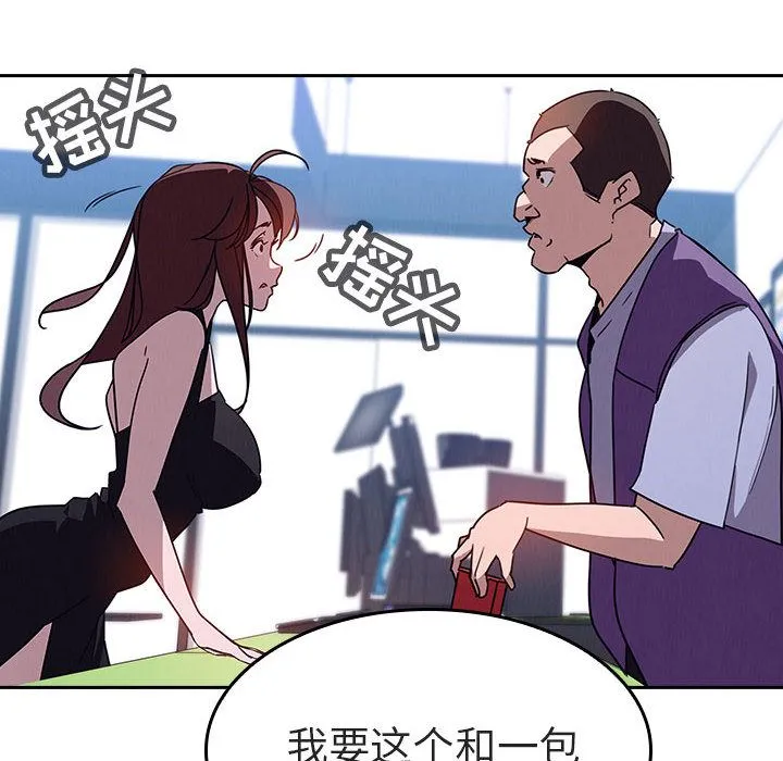 秘密合约 第1章 第48页