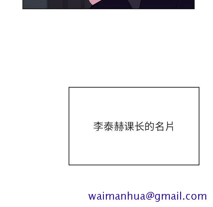 秘密合约 第40章 第110页