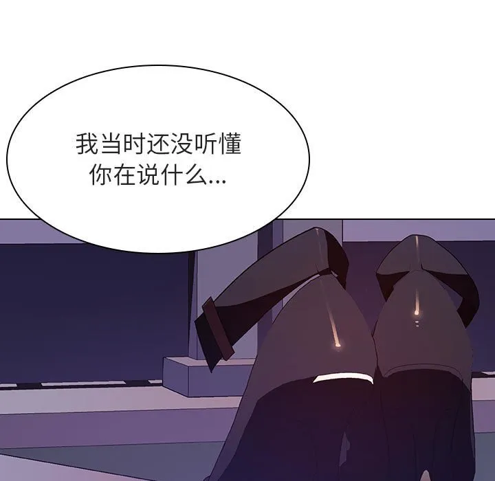 秘密合约 第40章 第87页