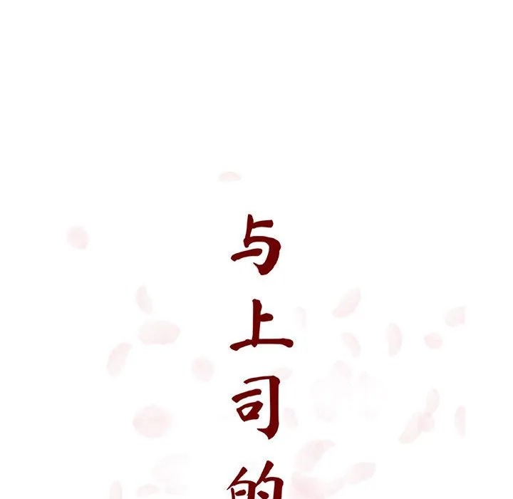 秘密合约 第40章 第70页