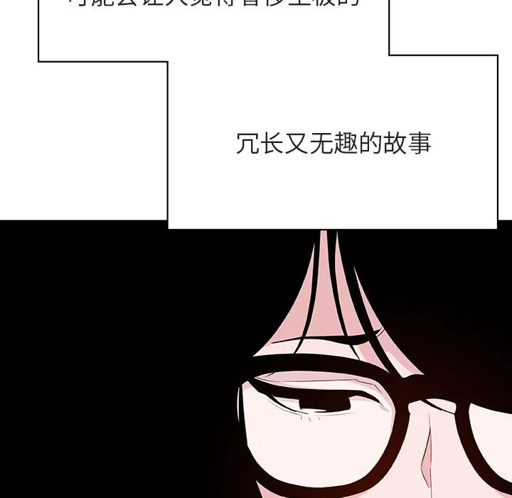 秘密合约 第40章 第174页