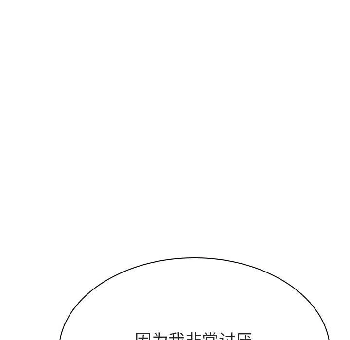 秘密合约 第40章 第154页