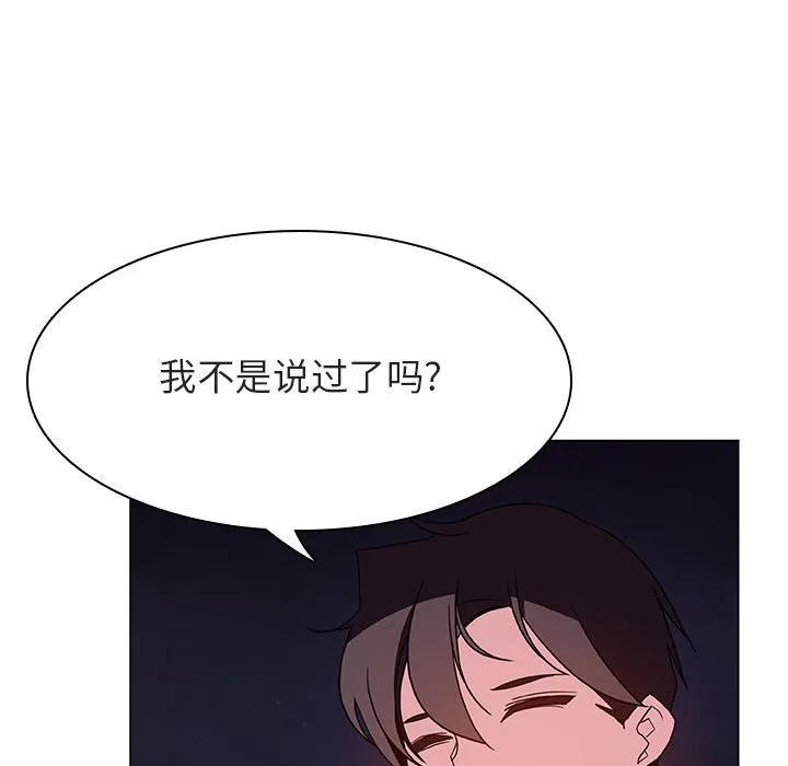 秘密合约 第40章 第122页