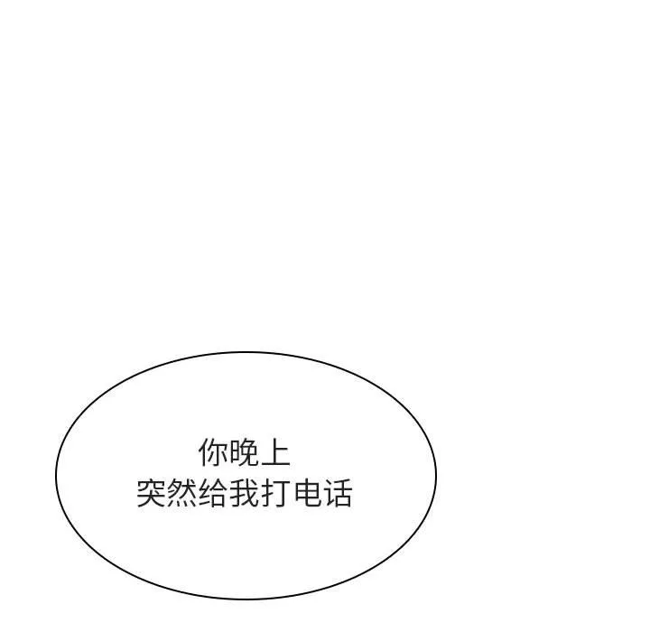 秘密合约 第40章 第83页