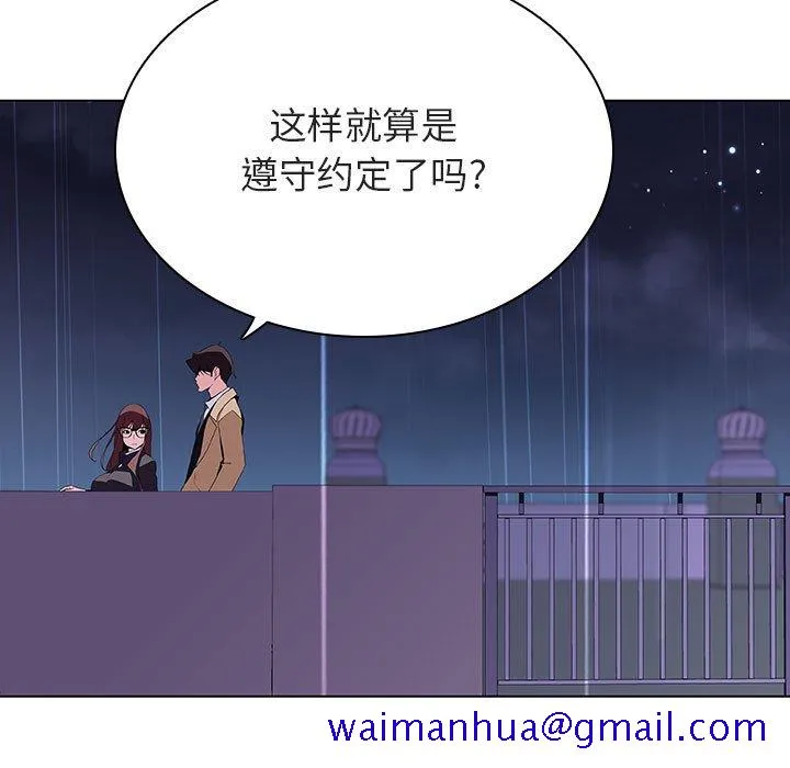 秘密合约 第40章 第230页
