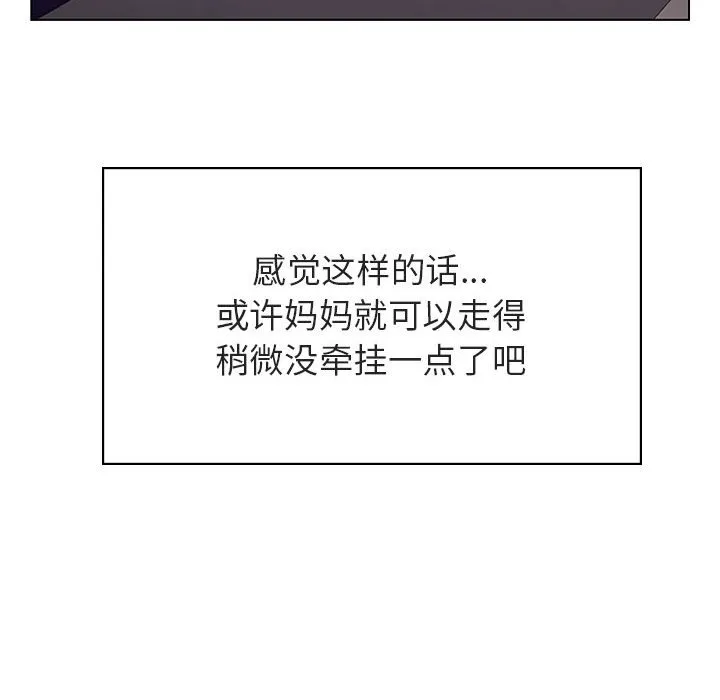 秘密合约 第40章 第104页