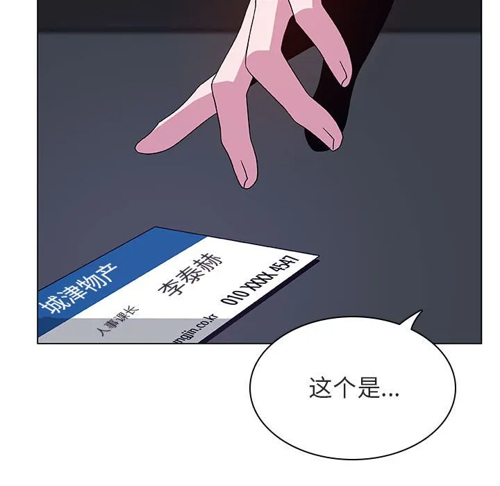 秘密合约 第40章 第106页
