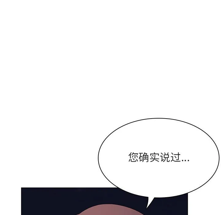 秘密合约 第40章 第127页