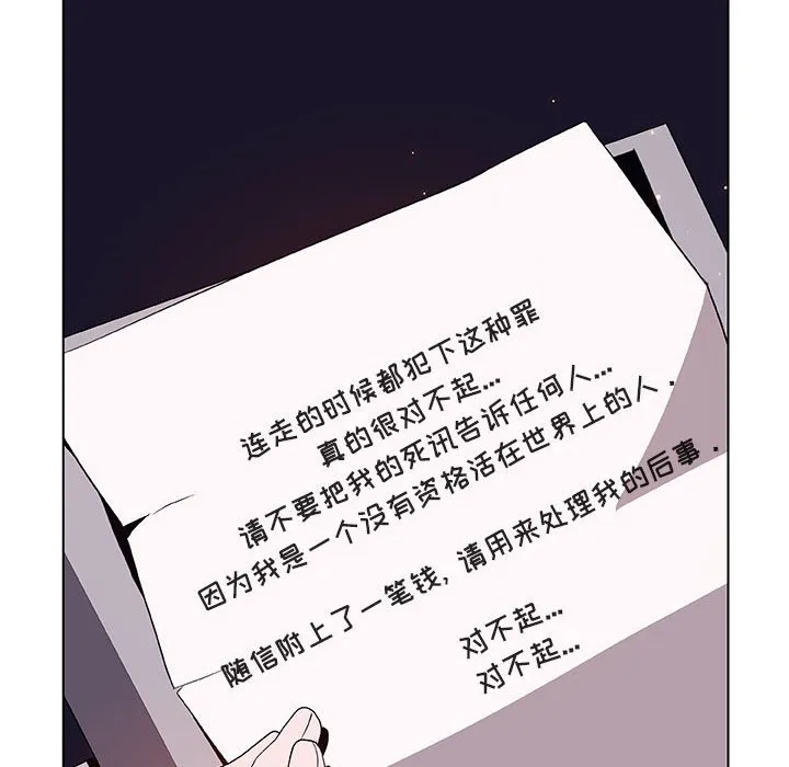 秘密合约 第40章 第43页