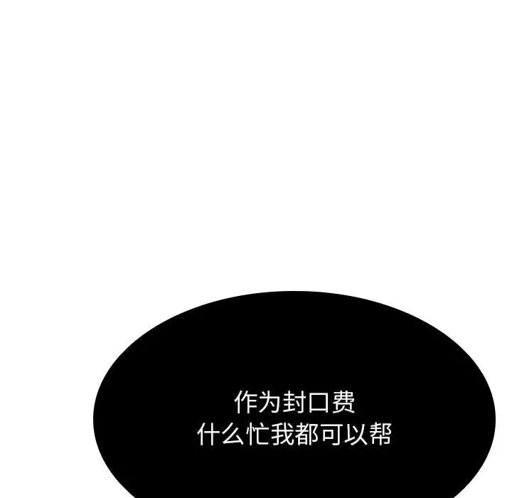 秘密合约 第40章 第114页