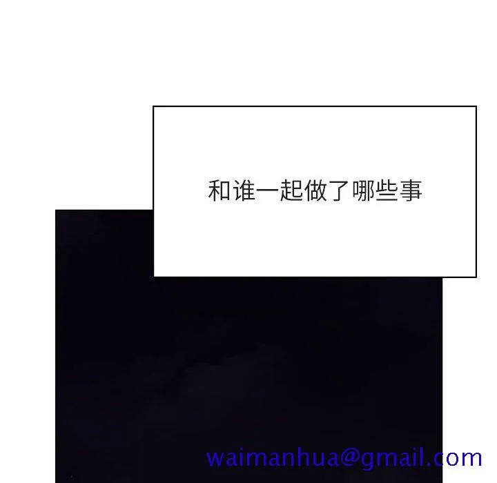 秘密合约 第40章 第170页