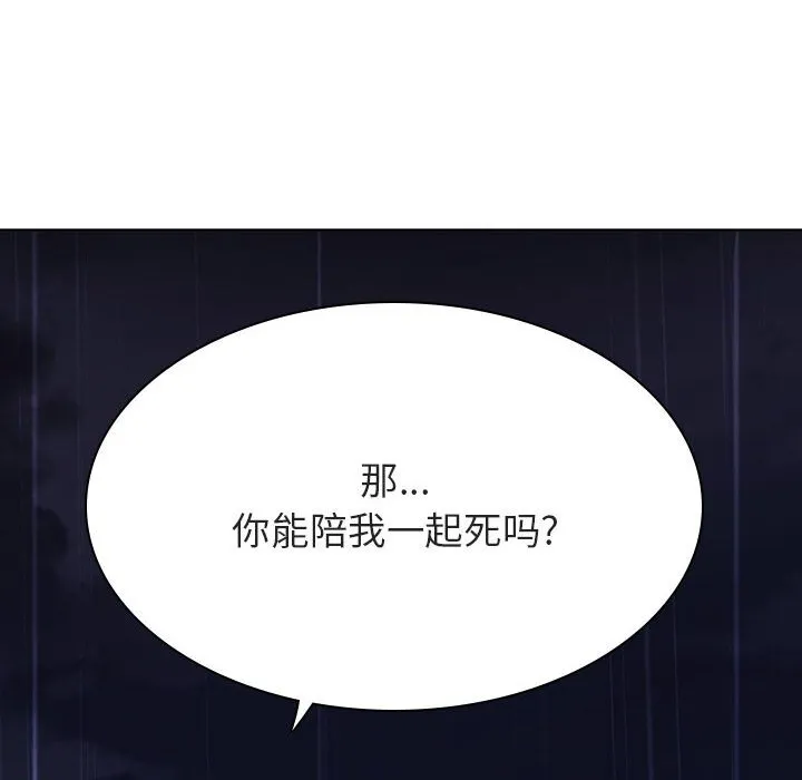 秘密合约 第40章 第243页