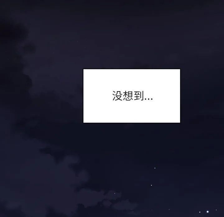 秘密合约 第40章 第119页