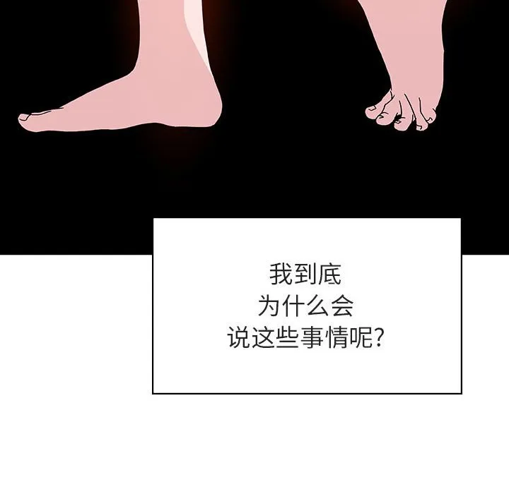 秘密合约 第40章 第179页