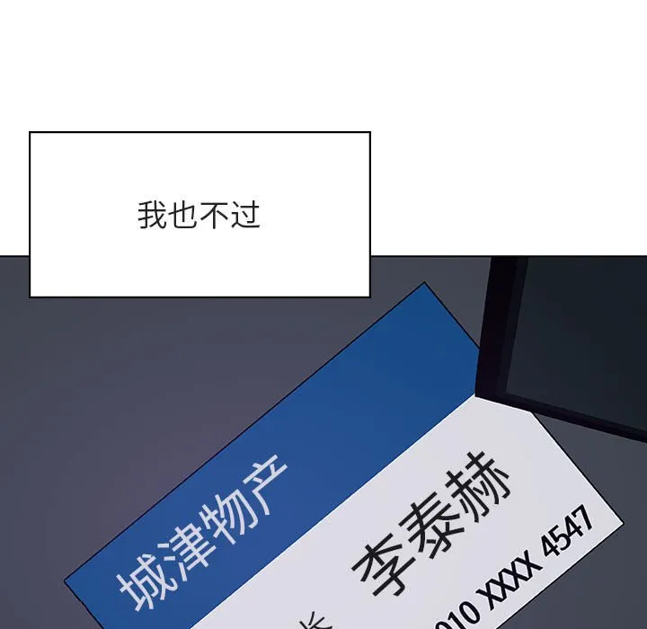 秘密合约 第40章 第98页