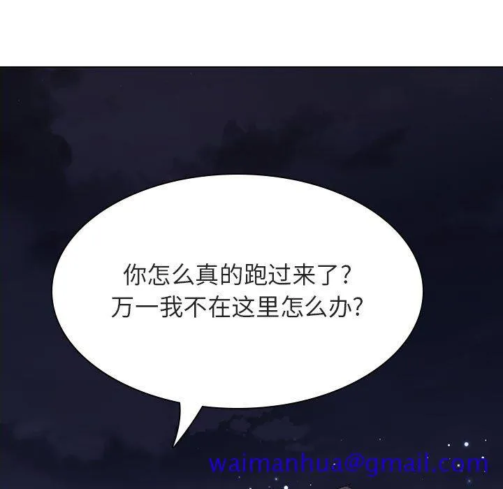 秘密合约 第40章 第150页