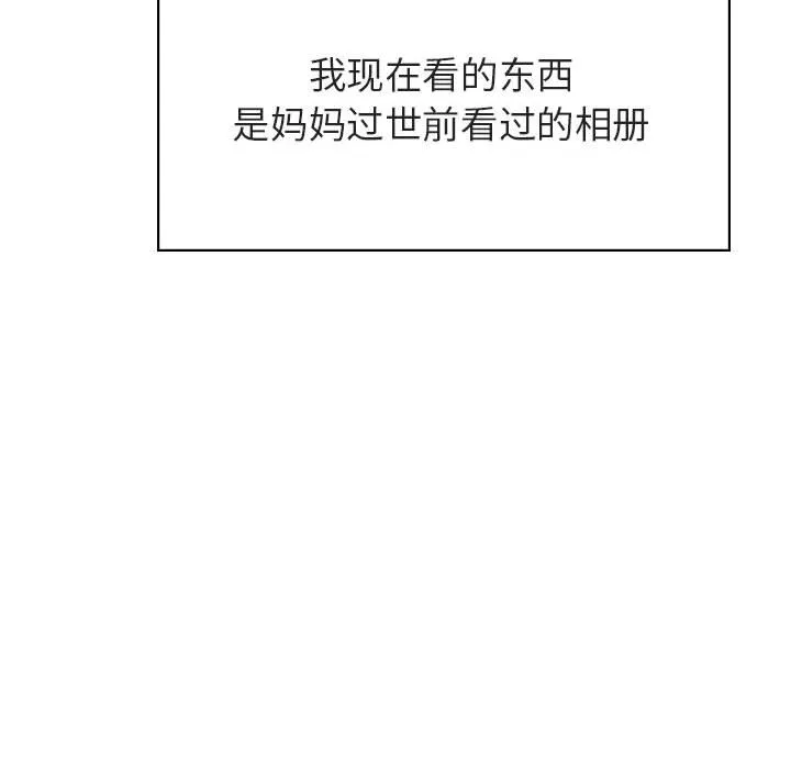 秘密合约 第40章 第20页