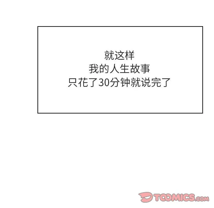 秘密合约 第40章 第204页