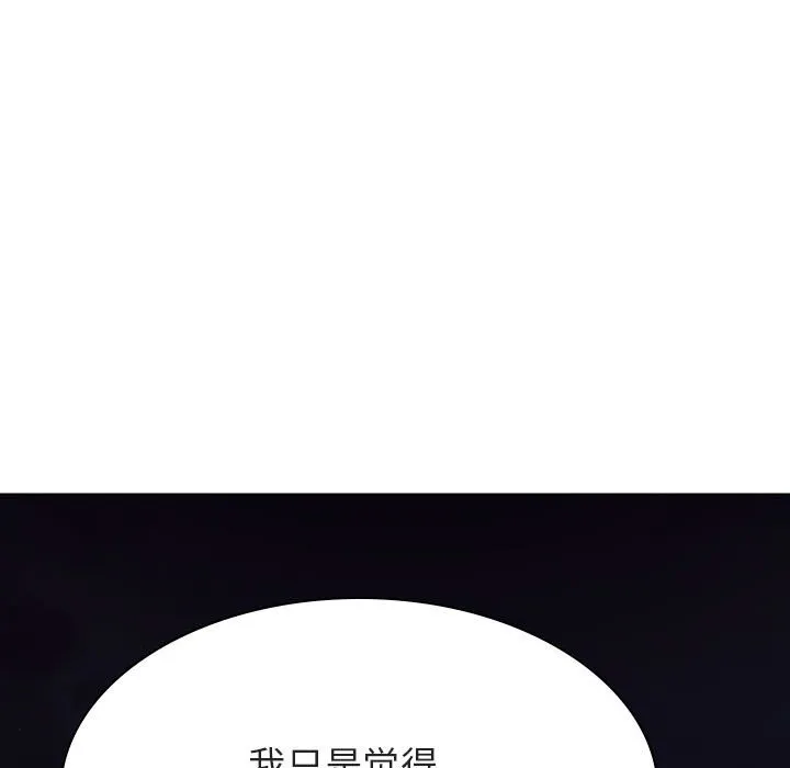 秘密合约 第40章 第201页