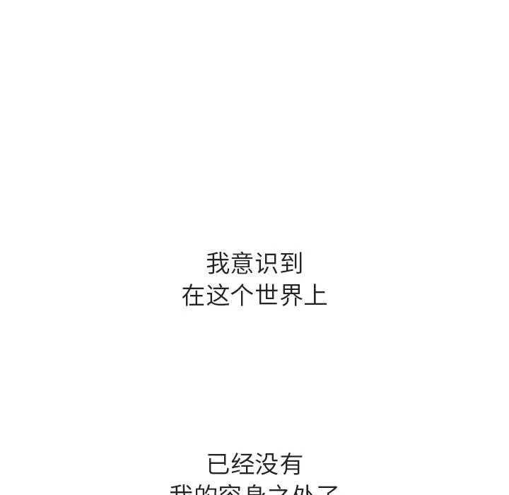 秘密合约 第40章 第68页