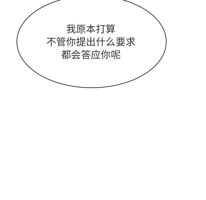 秘密合约 第40章 第234页