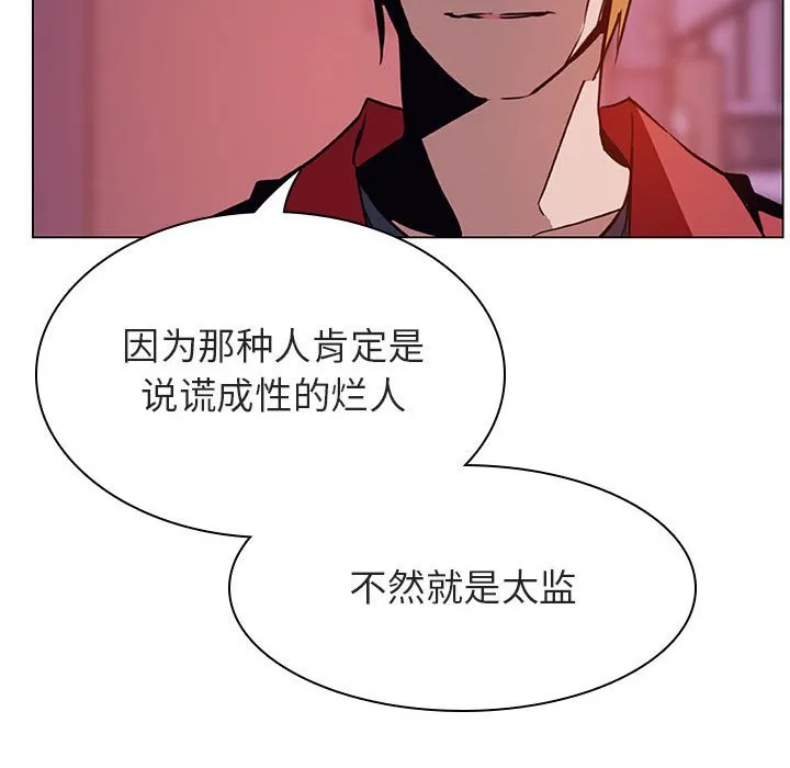 秘密合约 第21章 第164页