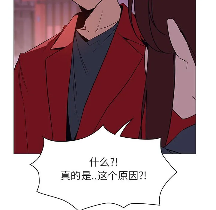 秘密合约 第21章 第144页