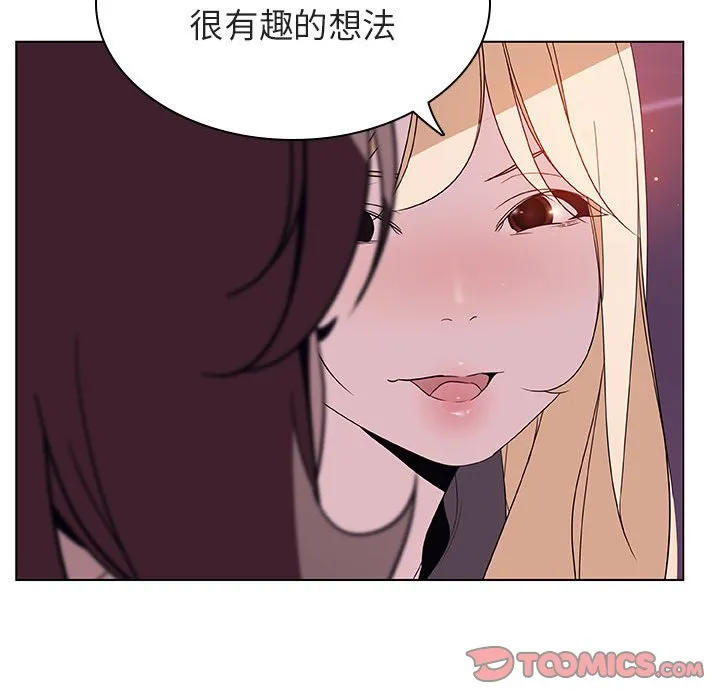 秘密合约 第21章 第44页