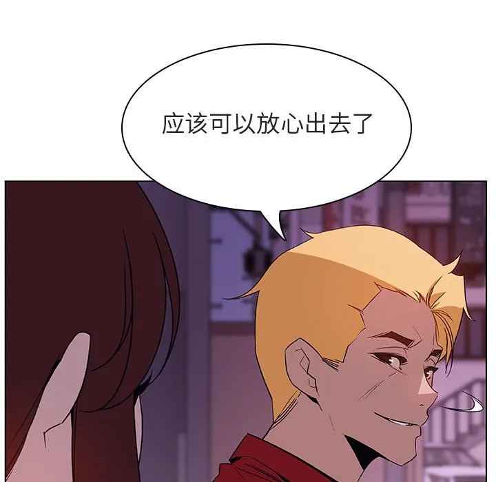 秘密合约 第21章 第128页