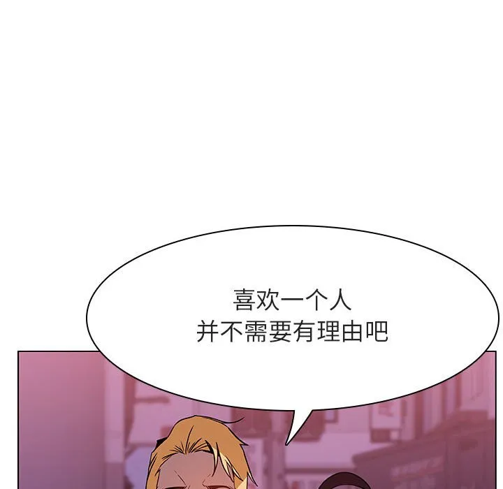 秘密合约 第21章 第160页