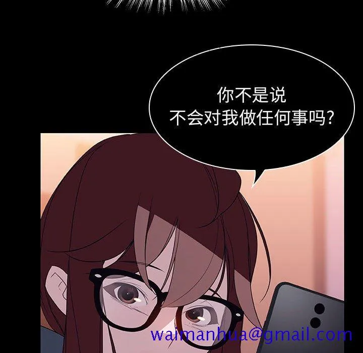 秘密合约 第21章 第81页
