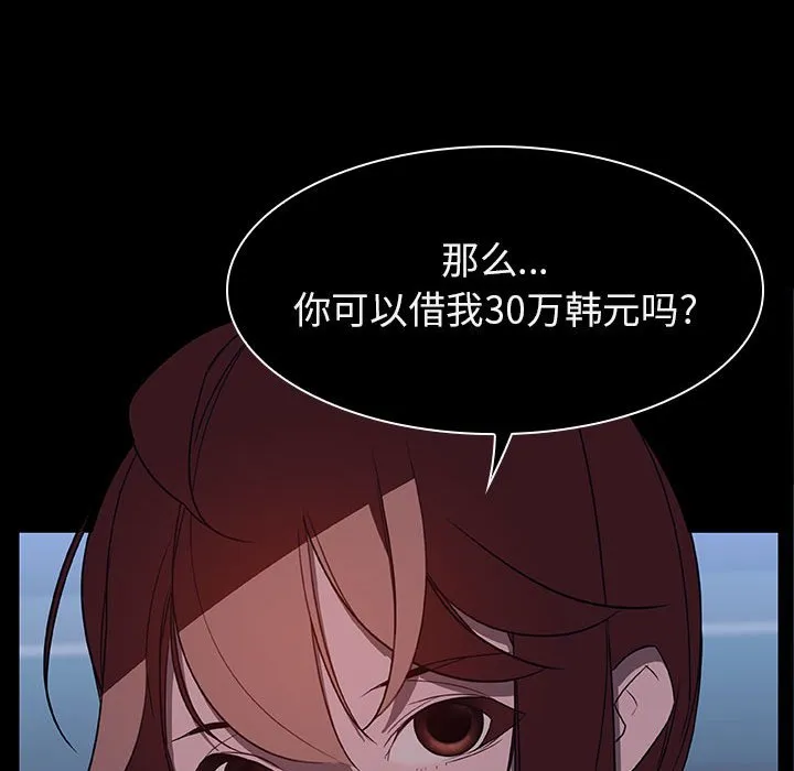 秘密合约 第21章 第103页