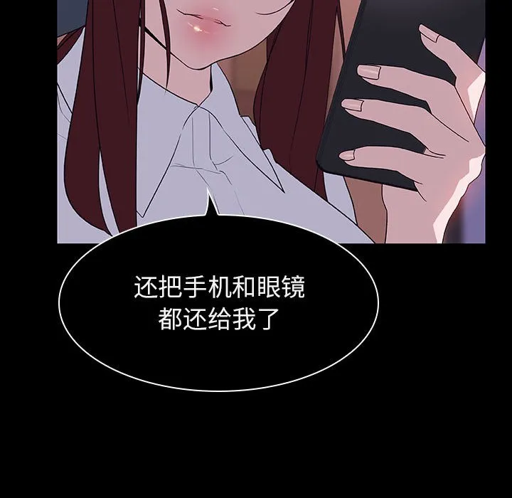 秘密合约 第21章 第82页