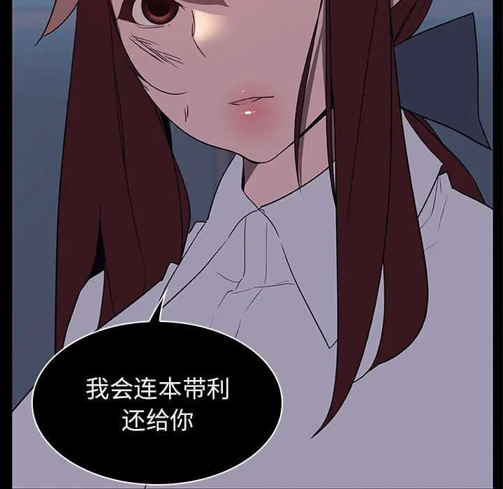 秘密合约 第21章 第104页