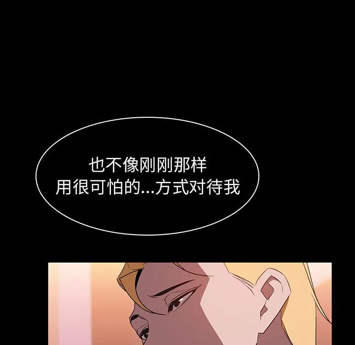 秘密合约 第21章 第83页