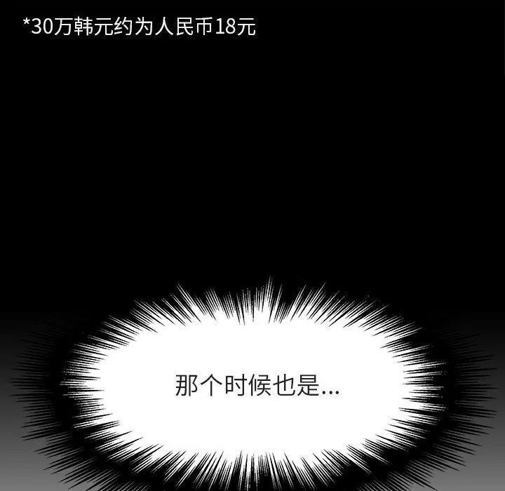秘密合约 第21章 第105页