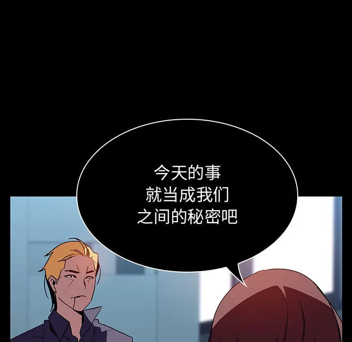 秘密合约 第21章 第90页